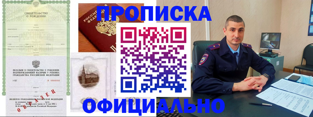 прописка иностранных граждан в Заволжске