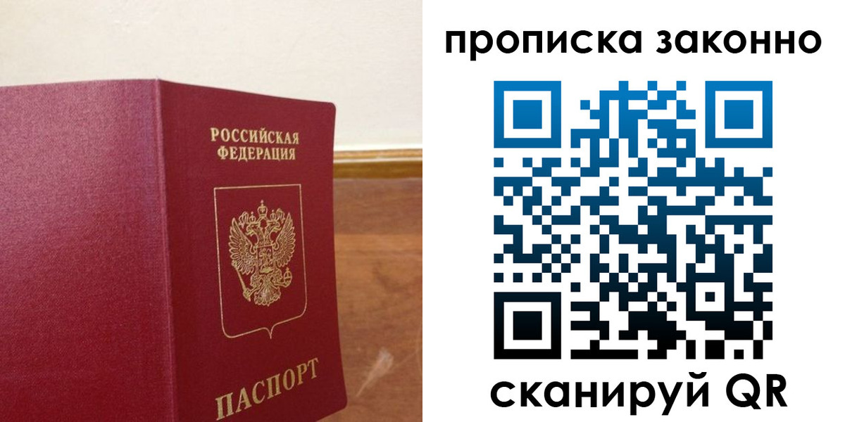 временная регистрация адрес в Заволжске