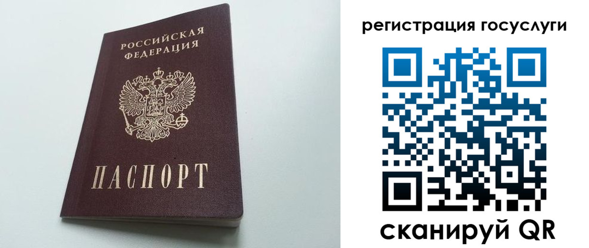временная регистрация для школы в Заволжске