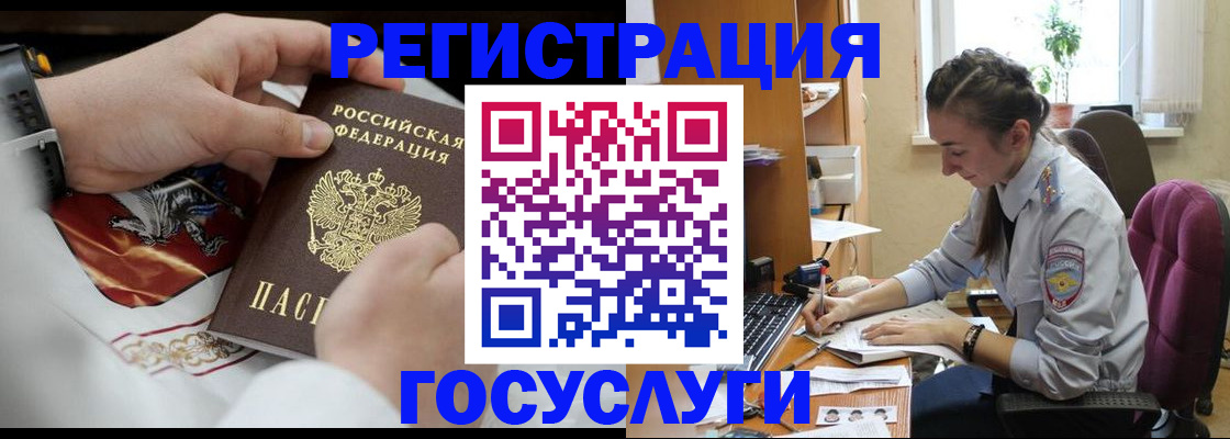 временная регистрация гарантия в Заволжске