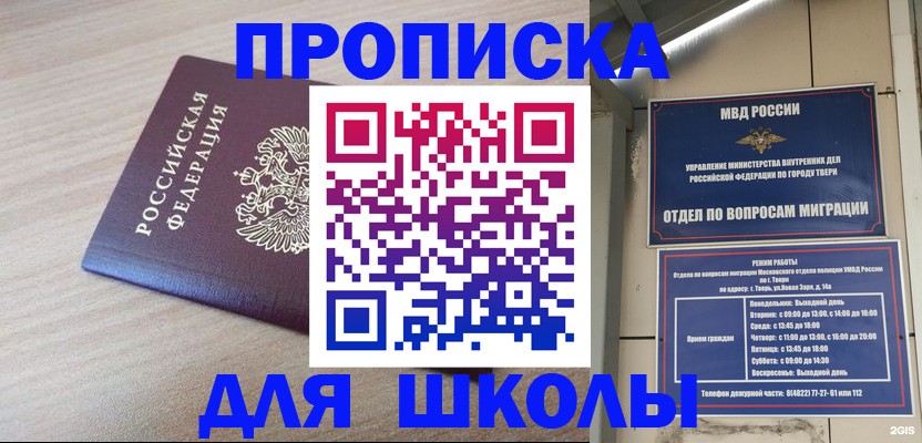 временная регистрация законно в Заволжске