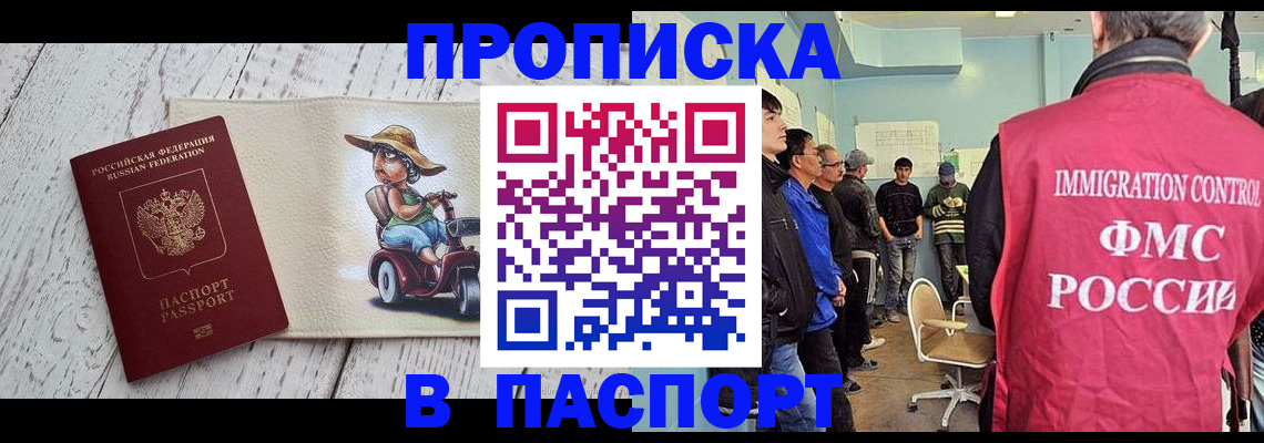 временная регистрация недорого в Заволжске