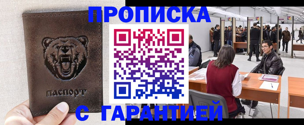 временная регистрация поиск в Заволжске