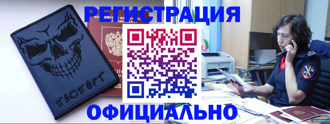 миграционный учет в Заволжске