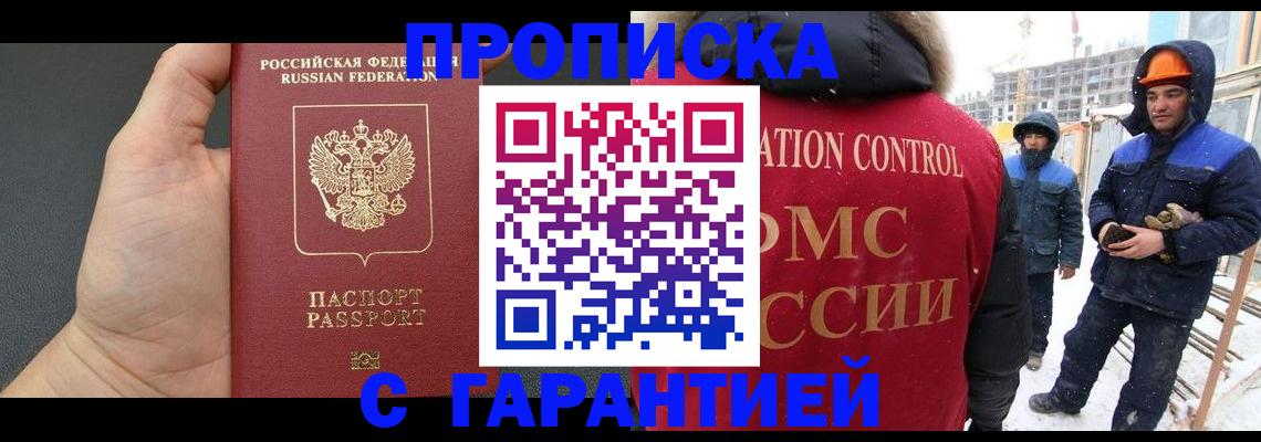 миграционный учет в Заволжске